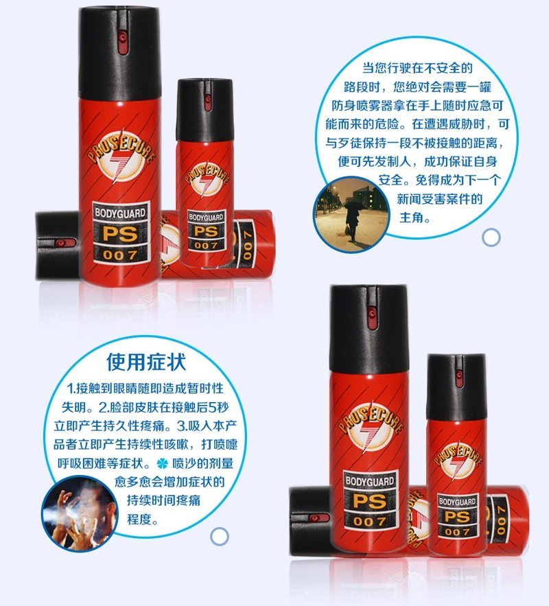 武漢在哪里能賣(mài)到自衛(wèi)噴霧