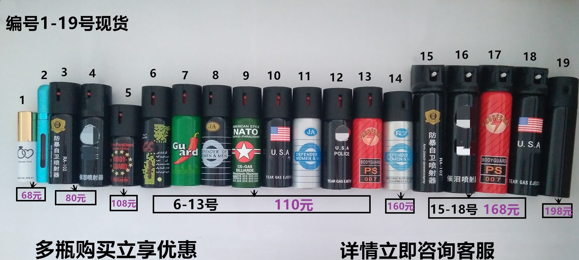 美國USA防身噴霧劑