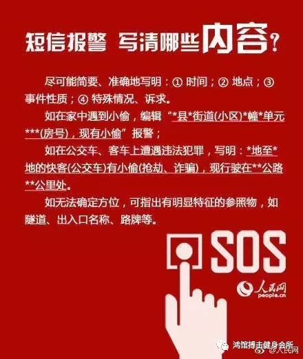 簡單實用的女性防衛(wèi)技巧
