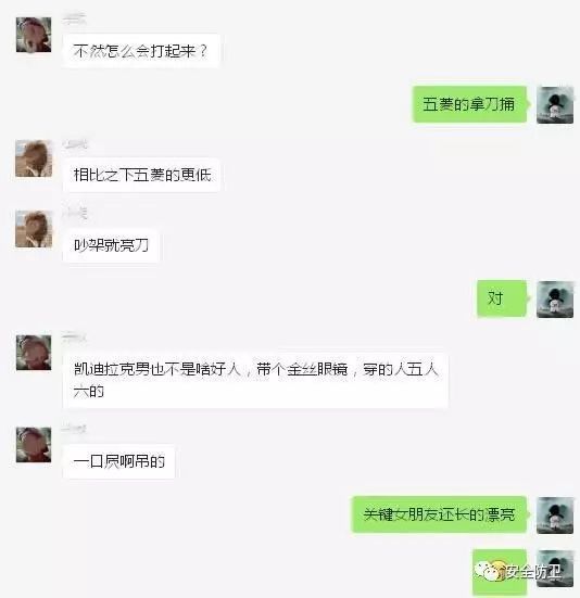 兩車主斗氣搶道 司機(jī)動刀卻遭對方防狼噴霧制服