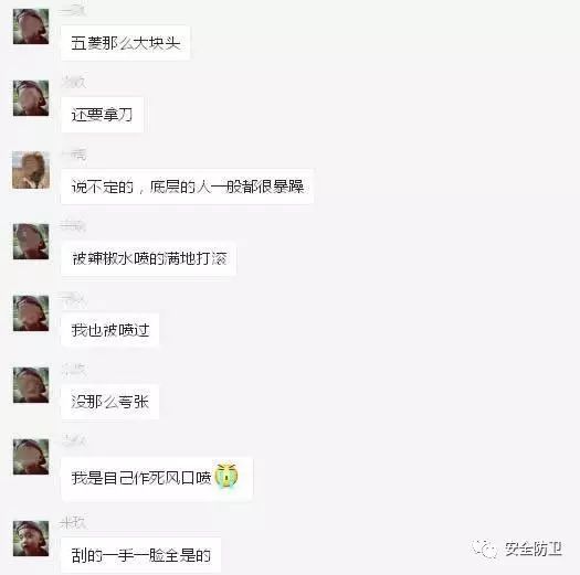兩車主斗氣搶道 司機(jī)動刀卻遭對方防狼噴霧制服