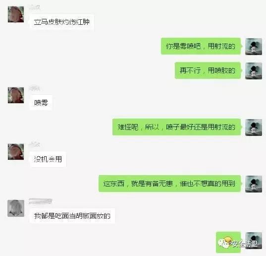 兩車主斗氣搶道 司機(jī)動刀卻遭對方防狼噴霧制服