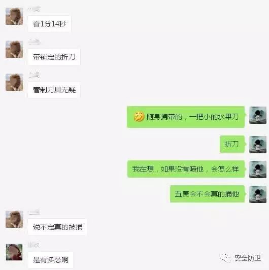 兩車主斗氣搶道 司機(jī)動刀卻遭對方防狼噴霧制服