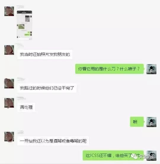 兩車主斗氣搶道 司機(jī)動刀卻遭對方防狼噴霧制服